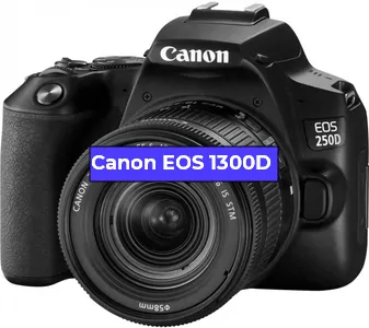 Ремонт фотоаппарата Canon EOS 1300D в Омске